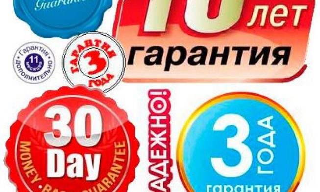 Гарантийный Сертификат , Гарантийный Сертификат