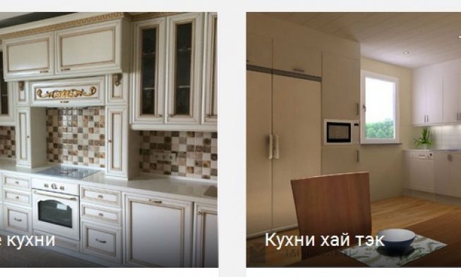Что нужно для правильного выбора кухни? Изображение <img />