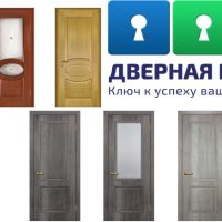 Межкомнатные двери универсальные, дверной фабрики «МариаМ»