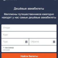 Немного о наших соседях: ж/д билеты и авиабилеты на популярные направления