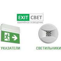 Для чего нужно аварийное освещение