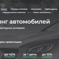 Грузовые и легковые автомобили в лизинг