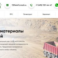 Продажа и доставка щебня