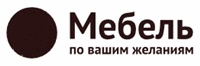Мебель по вашим желаниям